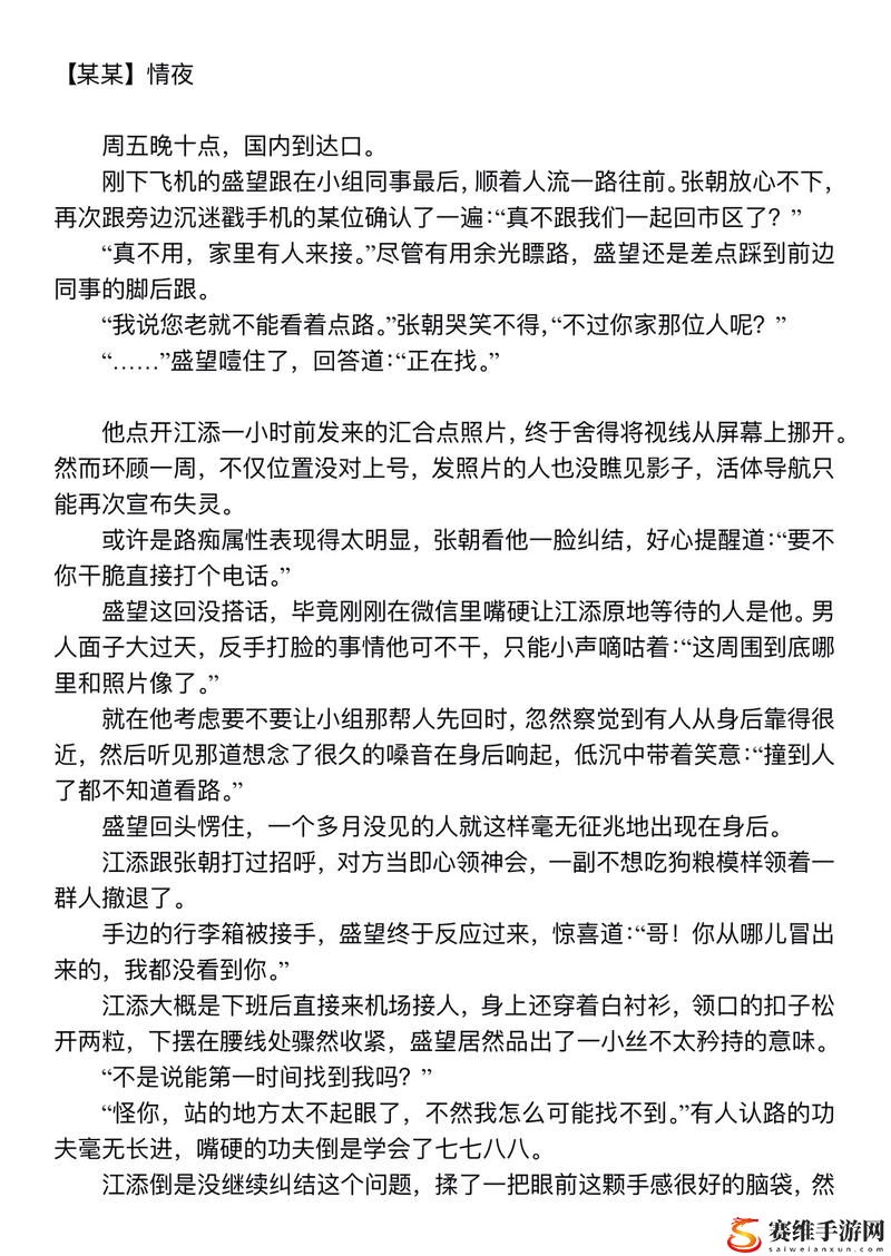 江添别c我啊嗯上课头条文章，读者：在课堂上我学到了什么