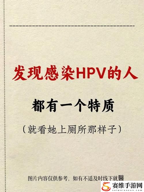 探讨：“一个男人有两个女人同时感染HPV”的背后真实故事