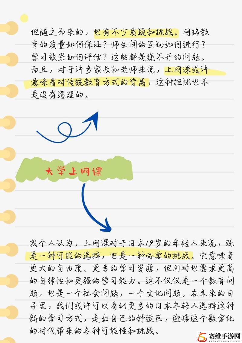  探索教育新模式：日本19岁上大学上网课可以吗