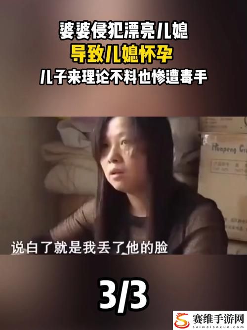 探讨“公侵犯与媳中字HD中字”的社会影响与文化反思