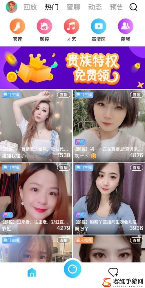 足迹直播APP，用户：追寻生活的精彩瞬间