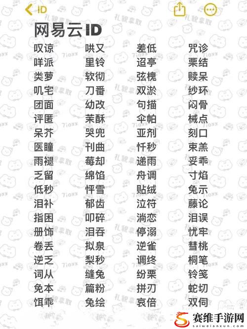 朋友的妈妈 双字id