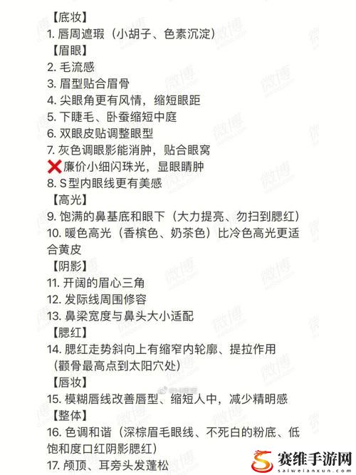  探索游戏世界的利器：优质RB攻略系统(寀小花)