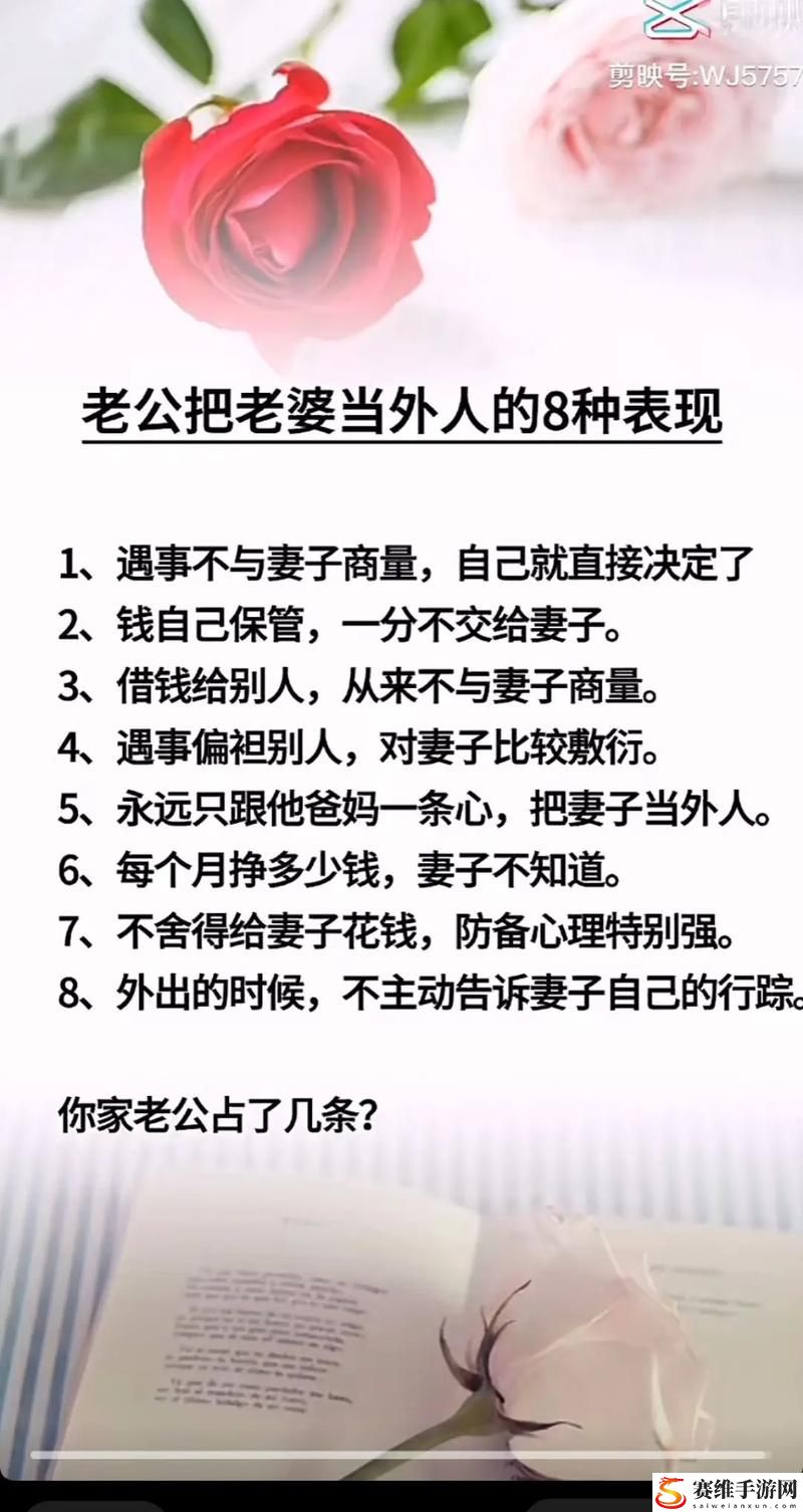 解读“丈夫把儿媳妇当成老公的话”的深层含义与影响