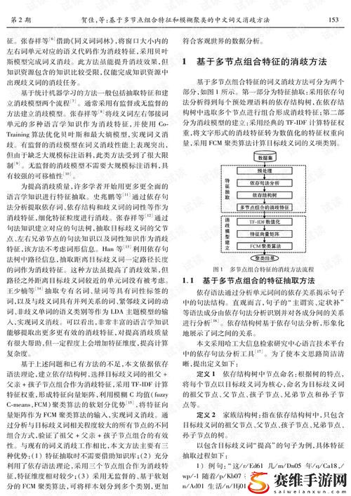 大地资源第二页中文高清版，网友感叹：探索自然的奥秘，发现人类的未来