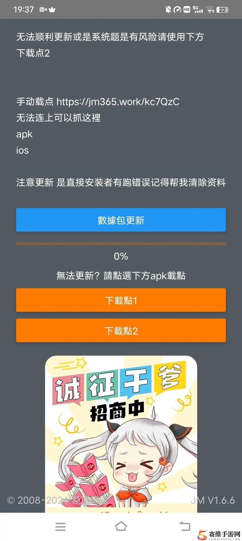 jm天堂安装包1.7.6，网友评价：高效便捷的下载体验