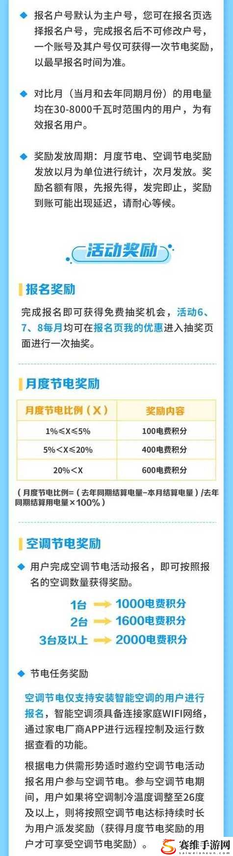 揭晓韩国三色电费2024免费政策的具体内容