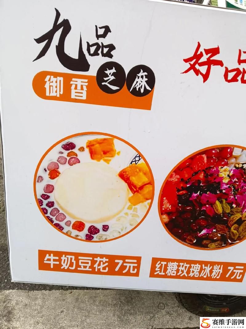 豆花免费跳转入口官网：探索美食与文化的交汇点