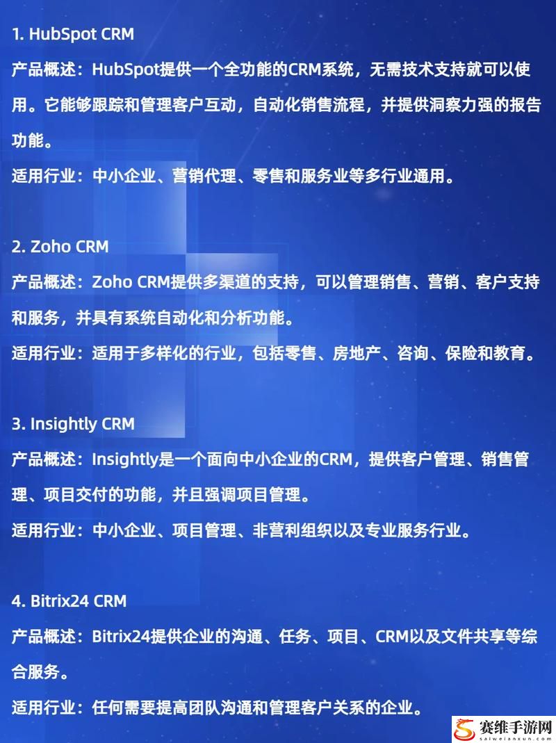  成全永久免费CRM，网友评价：无障碍沟通带来的高效管理体验